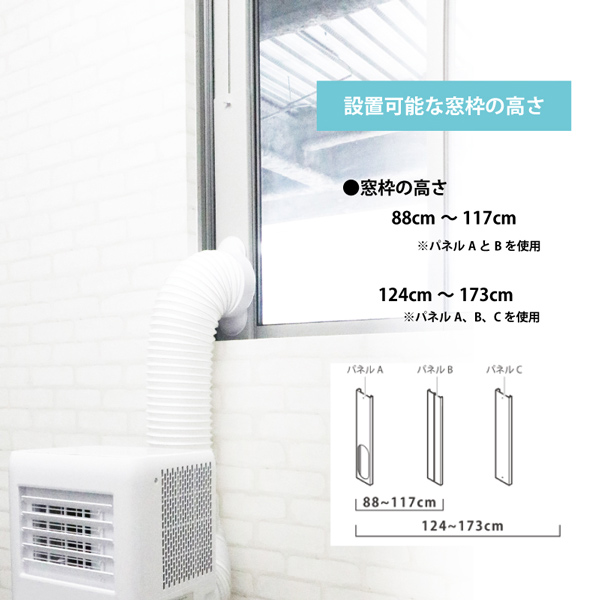 ポータブルクーラー 工事不要 窓パネル付き スポットクーラー 移動式エアコン 省エネ コンパクト 冷風機 除湿機能付き クーラー 寝室用 静音クーラー 賃貸 エアコン代替_4