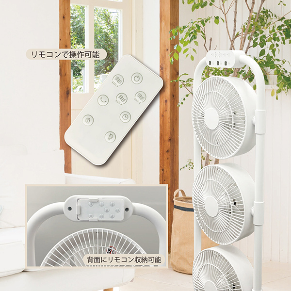 サーキュレーター 扇風機 3連サーキュレーターファン DCモーター リモコン 角度調整 風量個別設定 首振り機能 ナイトモード キーロック お手入れ簡単 RM-232H_2