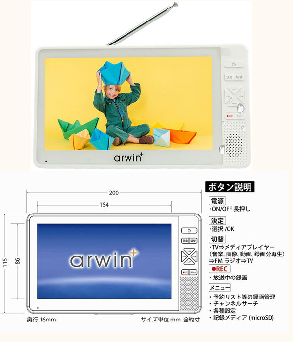 ポータブルテレビ 防水 7インチ フルセグ ワンセグ 自動切替 長時間