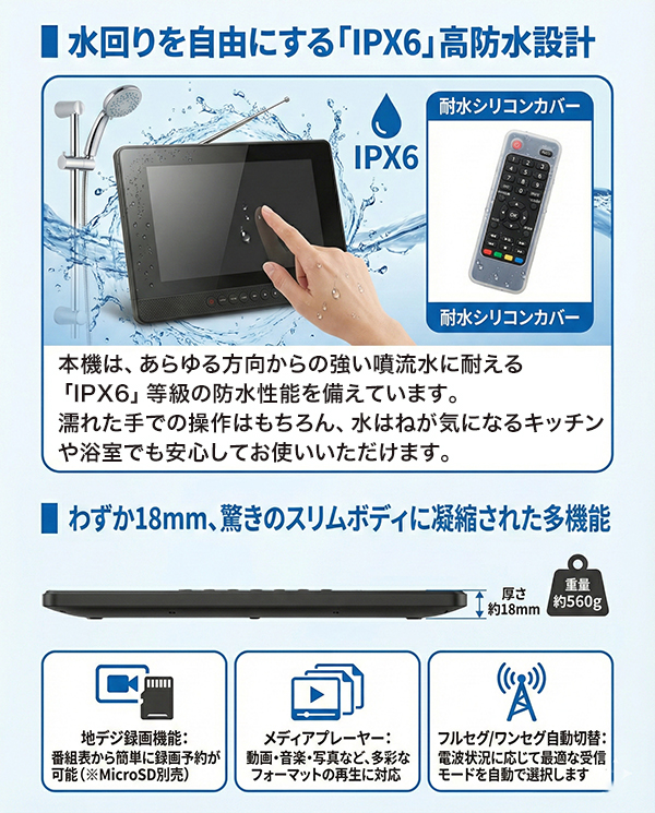 防水 ポータブルテレビ 9インチ フルセグ 録画機能付き IPX6 お風呂 キッチン 車載 屋外 どこでも 地デジ ワンセグ 自動切替 FMワイドラジオ 高画質 液晶 バッテリー内蔵 持ち運び 軽量 560g 防災 災害 避難所 TV 音楽 動画 写真 再生 AWT-90BK_2