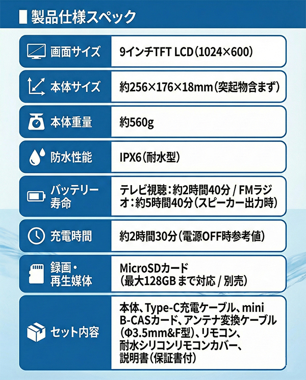 防水 ポータブルテレビ 9インチ フルセグ 録画機能付き IPX6 お風呂 キッチン 車載 屋外 どこでも 地デジ ワンセグ 自動切替 FMワイドラジオ 高画質 液晶 バッテリー内蔵 持ち運び 軽量 560g 防災 災害 避難所 TV 音楽 動画 写真 再生 AWT-90BK_5
