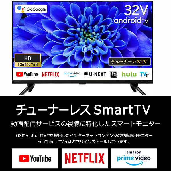 スマートテレビ 32インチ GoogleTV搭載 ハイビジョン 動画配信サービス HDMI装備 DolbyAudio YouTube Netflix AmazonPrimeVideo_9