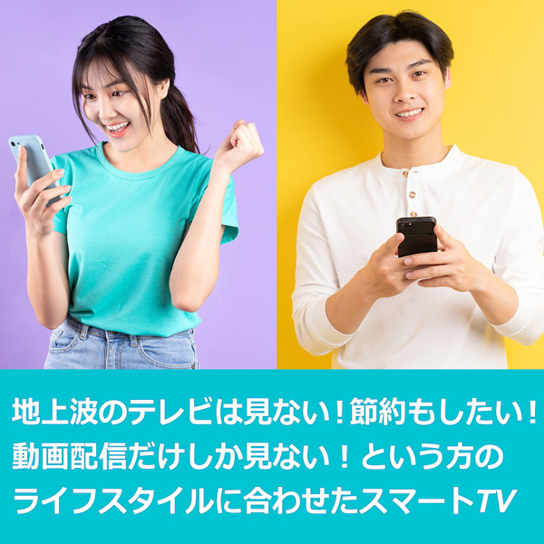スマートテレビ 32インチ GoogleTV搭載 ハイビジョン 動画配信サービス HDMI装備 DolbyAudio YouTube Netflix AmazonPrimeVideo_5