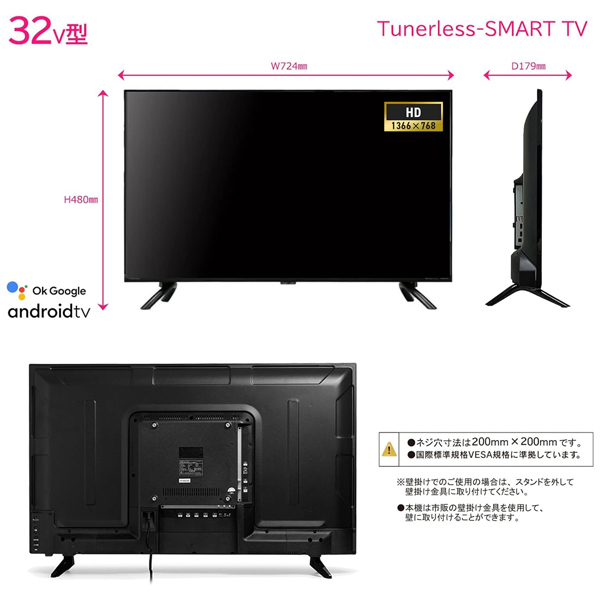 スマートテレビ 32インチ GoogleTV搭載 ハイビジョン 動画配信サービス HDMI装備 DolbyAudio YouTube Netflix AmazonPrimeVideo_7