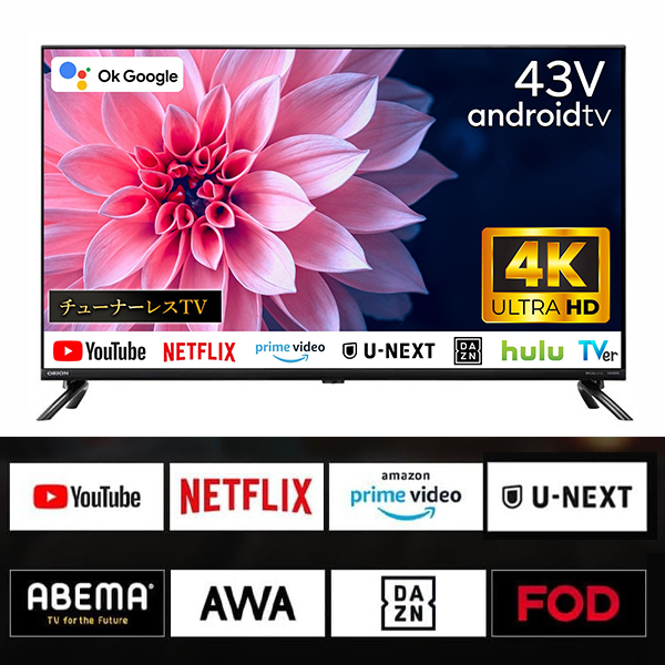 スマートテレビ 43インチ GoogleTV搭載 ハイビジョン 動画配信サービス HDMI装備 DolbyAudio YouTube Netflix AmazonPrimeVideo