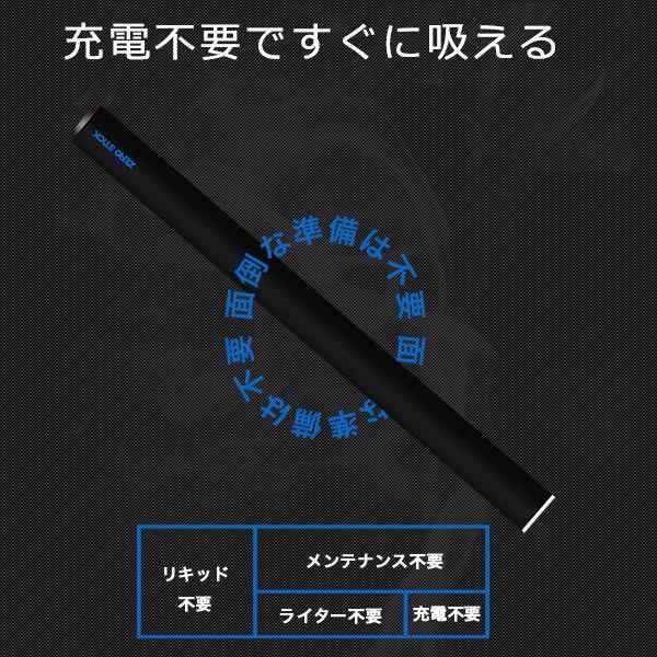 電子タバコ 使い捨て ベイプ ゼロスティック タール ニコチン0 水蒸気 本体 リキッド入り 本数を減らしたいそんな貴方へ 送料無料の通販はau  PAY マーケット - ショッピング-ラボ