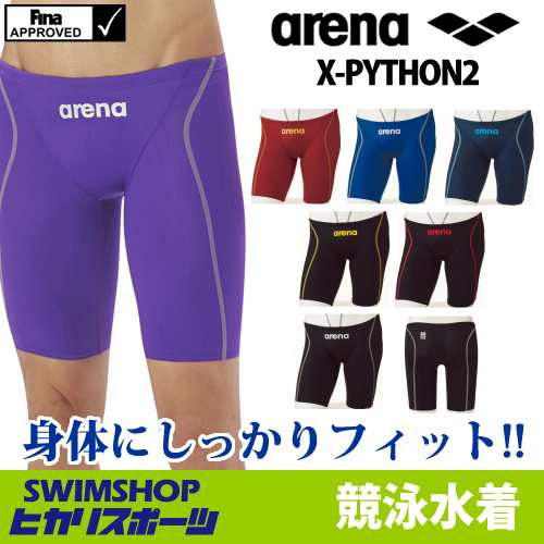 定番モデルクーポン対象 水着 競泳水着 アリーナ Arena メンズ ハーフスパッツ X Python2 男性用 競泳 マスターズ 水泳部 レース水着の通販はau Pay マーケット クーポン配布中 Swimshopヒカリスポーツ