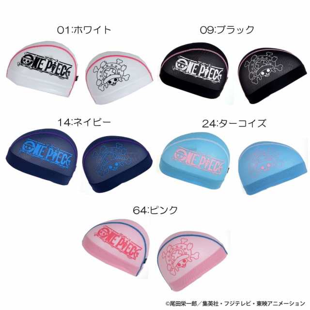まとめ買いクーポン配布中 One Piece ミズノコラボ ワンピース 水泳 メッシュキャップ チョッパー ミズノ Mizuno スイムキャップ N2jの通販はau Pay マーケット クーポン配布中 Swimshopヒカリスポーツ