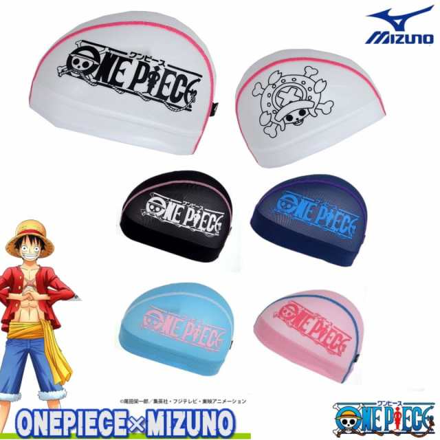 まとめ買いクーポン配布中 One Piece ミズノコラボ ワンピース 水泳 メッシュキャップ チョッパー ミズノ Mizuno スイムキャップ N2jの通販はau Pay マーケット クーポン配布中 Swimshopヒカリスポーツ