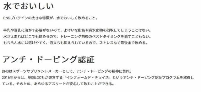 DNS ディーエヌエス プロテインホエイ100 (350g) ホエイプロテイン DNS880-350の通販はau PAY マーケット -  [クーポン配布中]SWIMSHOPヒカリスポーツ