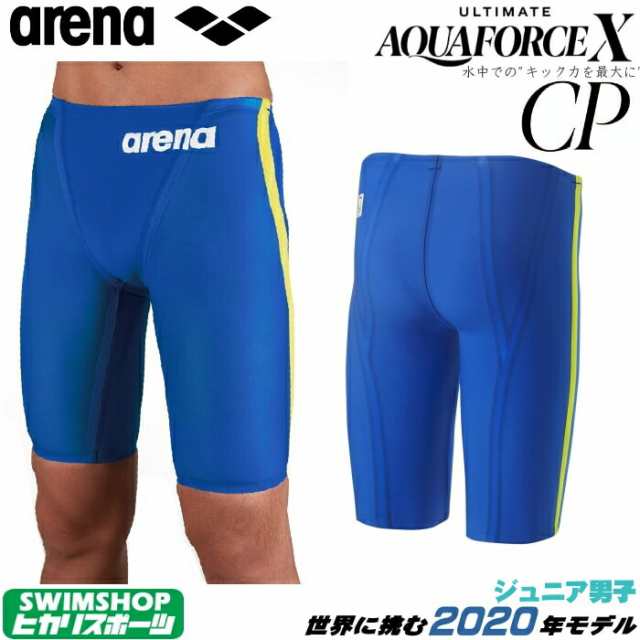 ARENA アリーナ 競泳水着 ジュニア男子 アルティメット アクアフォース エックス ULTIMATE AQUAFORCE X CP 高速水着  短距離 選手向き ARN｜au PAY マーケット