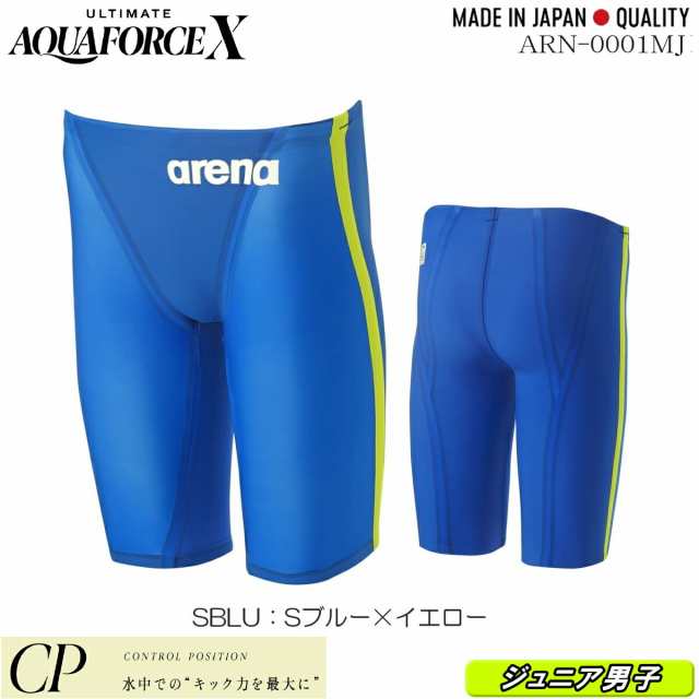 ARENA アリーナ 競泳水着 ジュニア男子 アルティメット アクアフォース