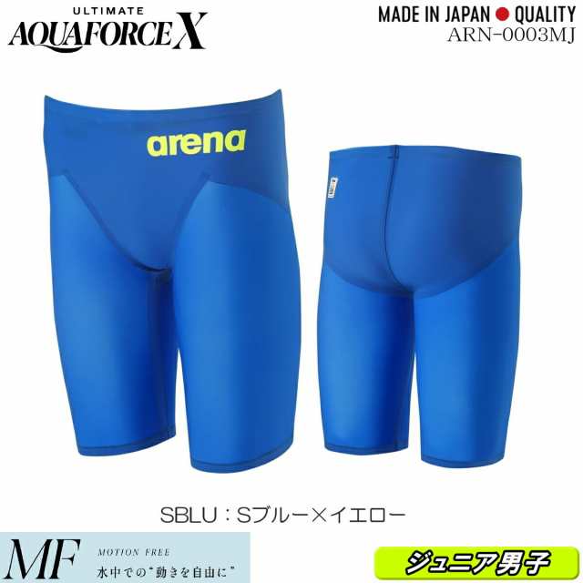 ARENA アリーナ 競泳水着 ジュニア男子 アルティメット アクアフォース