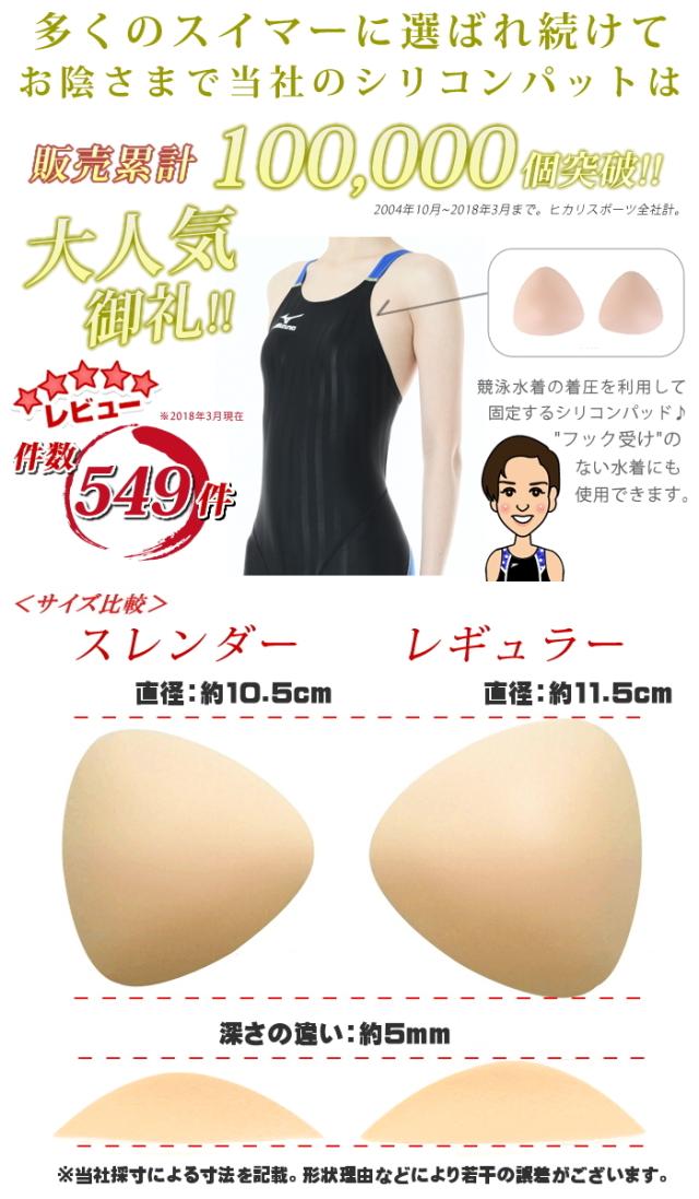 まとめ買いクーポン配布中 Deuxcinq ドゥサンク オリジナルシリコンパッド 競泳水着パッド 女性用 レディース Dux 501の通販はau Pay マーケット クーポン配布中 Swimshopヒカリスポーツ