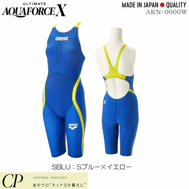 大人気 AQUAFORCE ULTIMATE アリーナ高速水着 X セット CP 水着