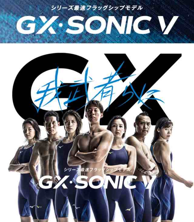 ミズノ 競泳水着 レディース GX SONIC5 MR マルチレーサー オーロラ