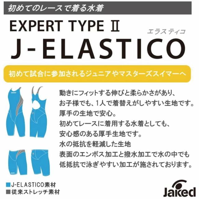 クーポン配布中 JAKED ジャケッド J-ELASTICO LSR ジェイエラスティコ エルエスアール ロングスパッツ 競泳水着 レディース 820480F クーポン配布中 JAKED ジャケッド J-ELASTICO LSR ジェイエラスティコ