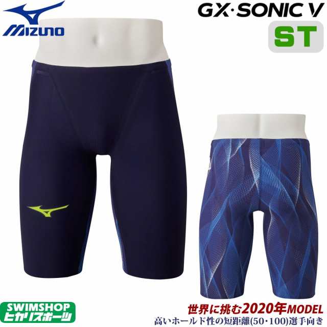 ミズノ 競泳水着 メンズ GX SONIC5 ST スプリンター オーロラ×ブルー Fina承認 GX SONIC V ハーフスパッツ 布帛素材  短距離 選手向き MI｜au PAY マーケット