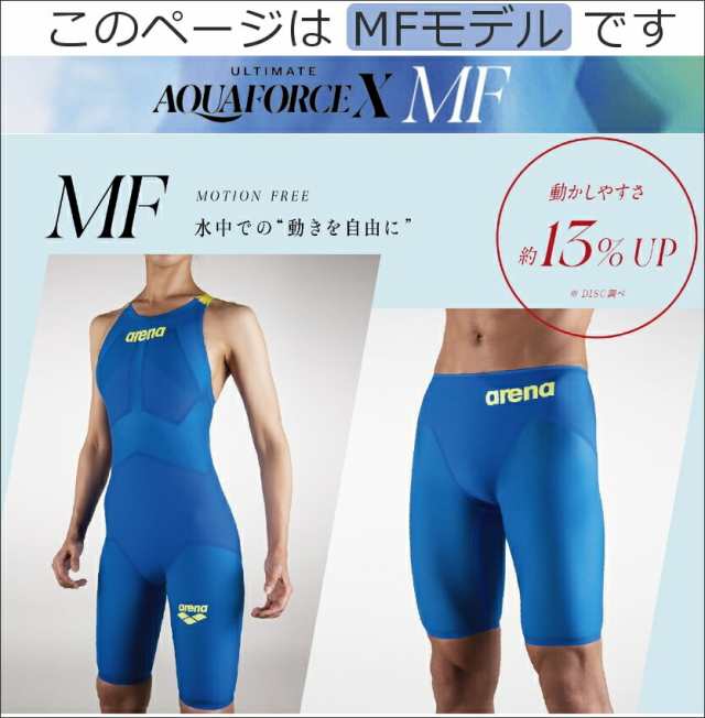 正式的 【使用回数2回】アクアフォースX MF アリーナ Mサイズ スポーツ