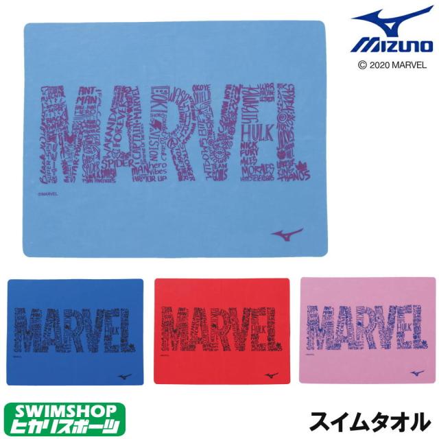 ミズノ Mizuno 水泳 セームタオル スイムタオル Marvel マーベル スイミング 水泳用小物 21年春夏限定企画モデル N2jy0597の通販はau Pay マーケット クーポン配布中 Swimshopヒカリスポーツ