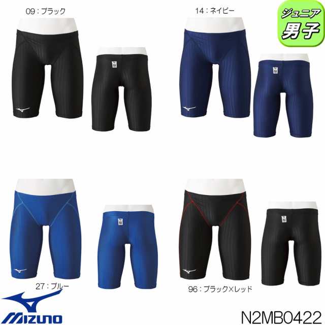 ミズノ MIZUNO 競泳水着 STREAM ACE ストリームフィットA ジュニア男子 ハーフスパッツ N2MB14243,960円  2021年秋冬モデル fina承認