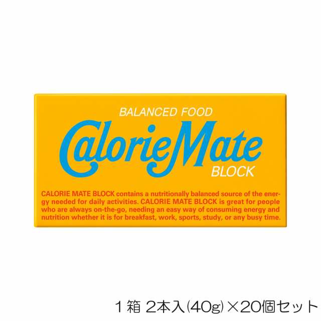 【まとめ買いクーポン配布中】大塚製薬 カロリーメイト2B BLOCK TYPE ブロックタイプ バニラ味 2本入(40g)×20箱セット OTS64901-N|au PAY マーケット