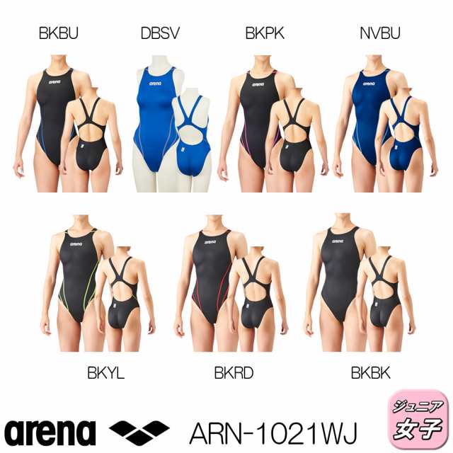 アリーナ ARENA 競泳水着 ジュニア女子 fina承認 ジュニアリミック クロスバック AQUA ADVANCED AQUA XTREME  ARN-1021WJの通販はau PAY マーケット - [クーポン配布中]SWIMSHOPヒカリスポーツ | au PAY マーケット－通販サイト