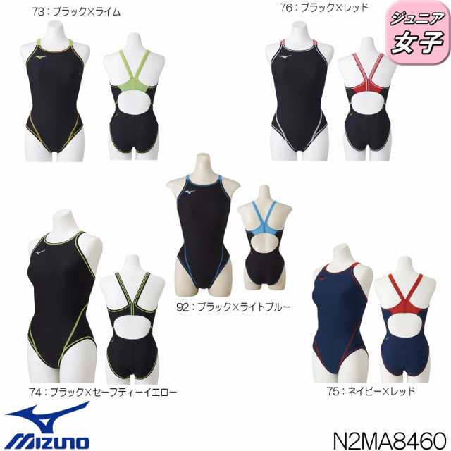 【まとめ買いクーポン配布中】ミズノ MIZUNO 競泳水着 ジュニア女子 練習用水着 エクサースーツ ミディアムカット U-Fit 競泳練習水着 N2|au PAY マーケット