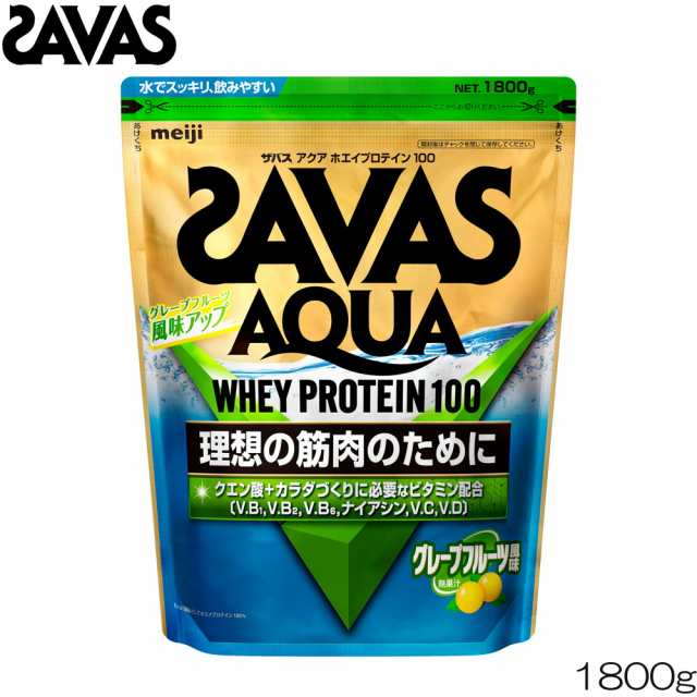 プロテイン SAVAS ザバス アクアホエイプロテイン１００ グレープフルーツ 1800g CA1329 32426MJ