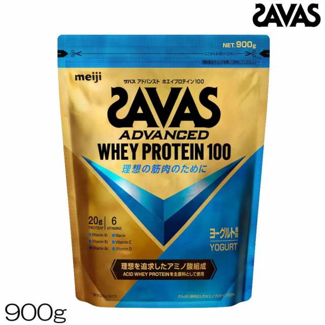 SAVAS アドバンスト ADVANCED ホエイプロテイン100 ヨーグルト風味 900g 約32食分 CZ7462 30368MJの通販は