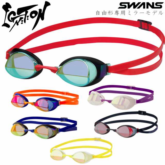 スイミング レーシング ゴーグル 水泳 SWANS スワンズ IGNITION-M イグニッション FINA承認 自由形専用 ミラータイプ  クッション付き IGNの通販はau PAY マーケット [クーポン配布中]SWIMSHOPヒカリスポーツ au PAY マーケット－通販サイト
