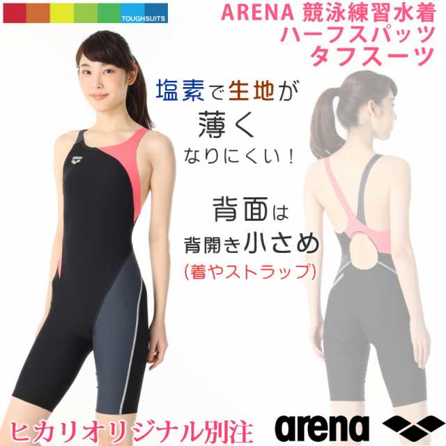 アリーナ ARENA 競泳水着 練習用水着 レディース ハーフスパッツ アリーナ ARENA 競泳水着 練習用水着 レディース ハーフスパッツ