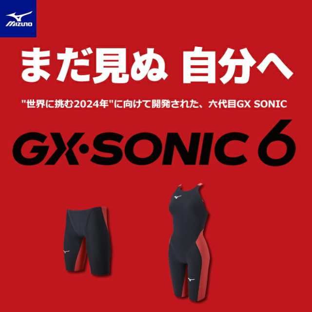 ミズノ 競泳水着 メンズ GX SONIC6 ET WA承認 GX SONIC VI ハーフ