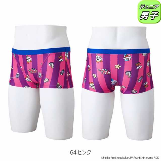 ミズノ MIZUNO 競泳水着 ジュニア男子 練習用 エクサースーツ