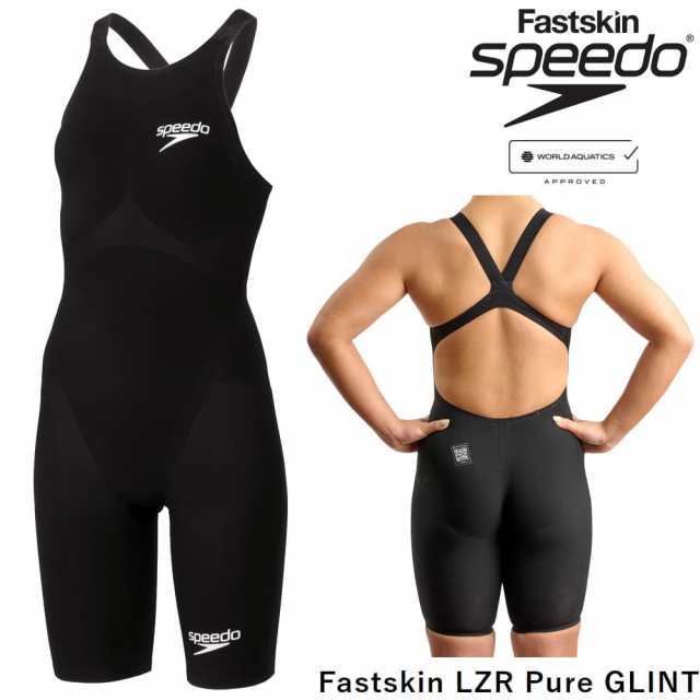 スピード SPEEDO 競泳水着 レディース FASTSKIN LZR Pure GLINT ファストスキンレーザーピュアグリント ウィメンズ オープンバック ニー