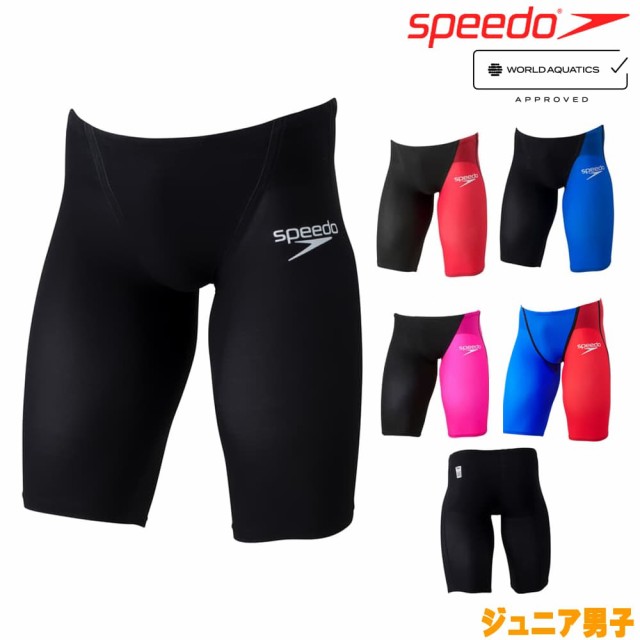 スピード SPEEDO 競泳水着 ジュニア男子 WORLD AQUATICS承認 Fastskin