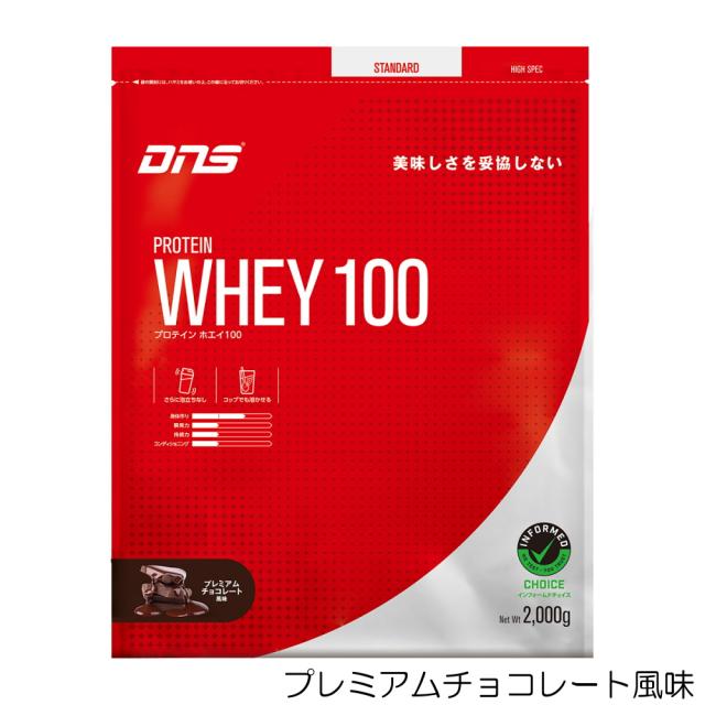 DNS ディーエヌエス プロテインホエイ100 PROTEIN WHEY100 2000g 2kg