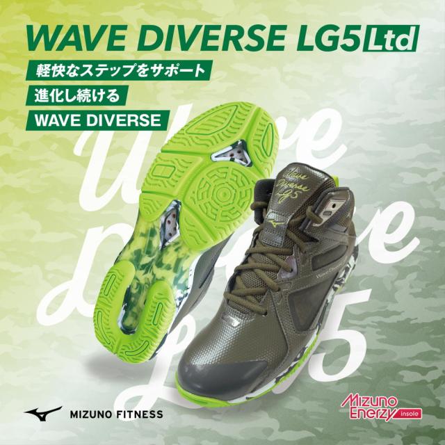 ミズノ MIZUNO フィットネスシューズ ウエーブダイバース LG5 WAVE