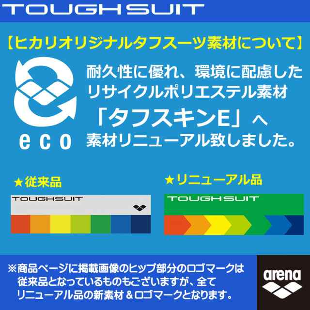 アリーナ ARENA 競泳水着 レディース 練習用 ハーフスパッツ