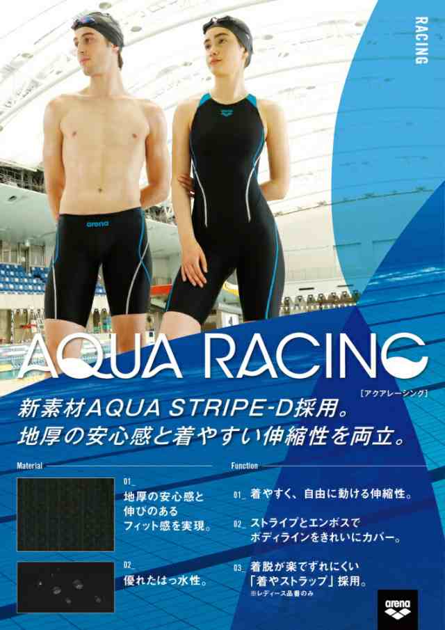 最安値限定SALEお値下げアリーナ競泳水着レディース　FINA承認【新品・未使用】 水着・ラッシュガード