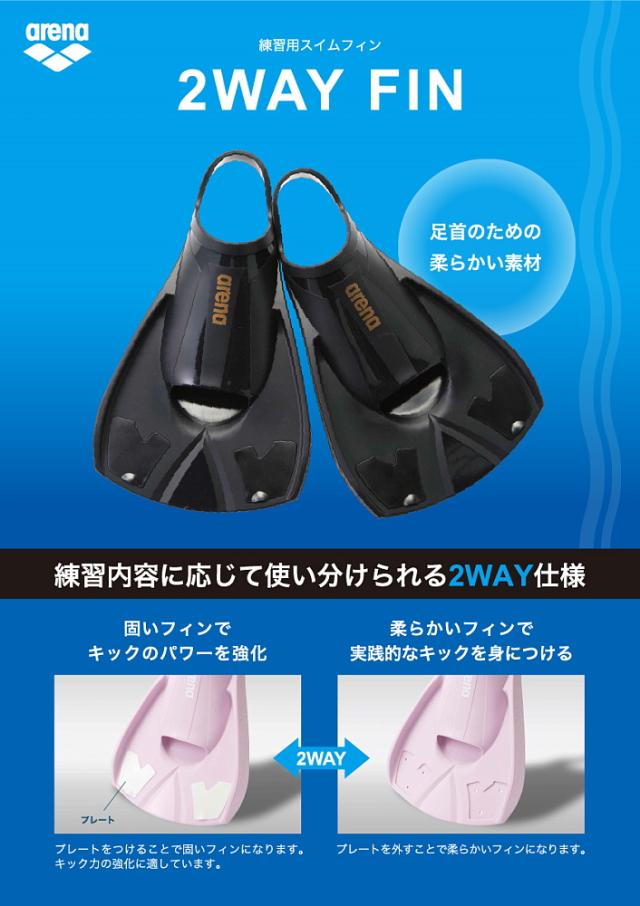 アリーナ ARENA 水泳 スイムフィン 競泳スイマー向け 足ヒレ 練習用具 スイミング トレーニング 2026年春夏モデル AS6SAZ32U_3