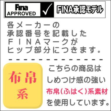 ARENA アリーナ 競泳水着 メンズ アルティメット アクアフォース