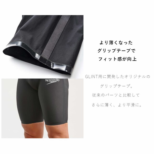 スピード SPEEDO 競泳水着 メンズ FASTSKIN LZR Pure GLINT