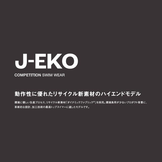 Jaked ジャケッド 競泳水着 レディース WA承認モデル J-EKO OPENBACK ジェイエコ オープンバック 高速水着 布帛素材 女性用 選手向き 2025年春夏モデル 820125F fina マーク あり_5