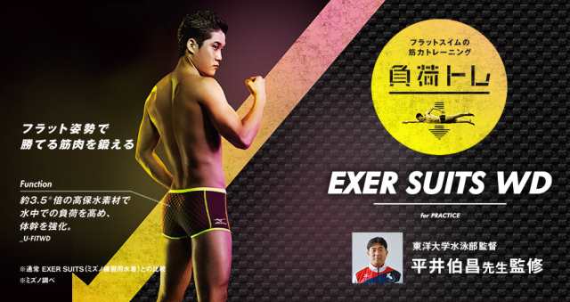 水着 競泳水着 MIZUNO(ミズノ) レディース 練習用 EXER SUITS WD