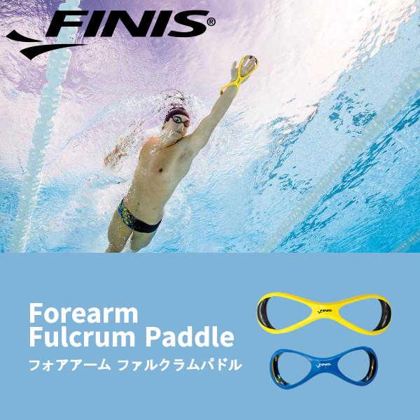 FINIS(フィニス) 水泳 練習用 パドル フォアアームフルクラム SR [日 mizugi_forearmfulcrum