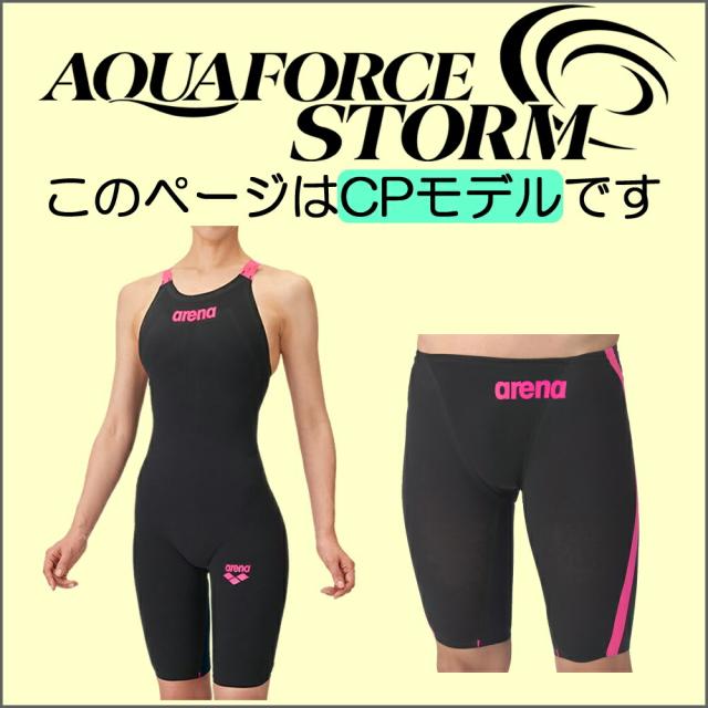 ARENA アリーナ 競泳水着 レディース アクアフォース ストーム AQUAFORCE STORM CP WA承認モデル レーシングワンピーススパッツオープンバック・ハーフレッグ 2026年モデル新色 高速水着 短距離 選手向き fina マーク あり AS6SRC00L_4