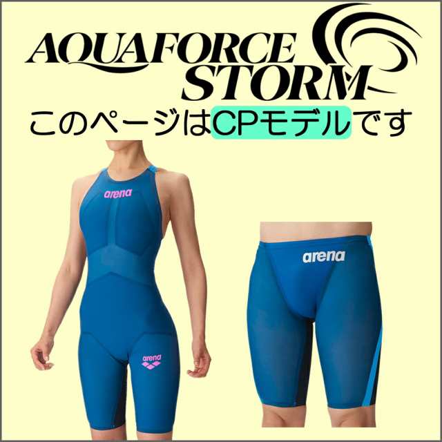 アリーナ新作 競泳水着 アクアフォース CP - 水着スポーツ用