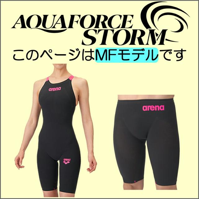 ARENA アリーナ 競泳水着 レディース アクアフォース ストーム AQUAFORCE STORM MF WA承認モデル レーシングワンピーススパッツオープンバック・ハーフレッグ 2026年モデル新色 高速水着 中距離 長距離選手向き fina マーク あり AS6SRC02L
