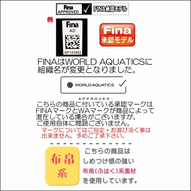 スピード SPEEDO 競泳水着 ジュニア男子 WORLD AQUATICS承認 Fastskin